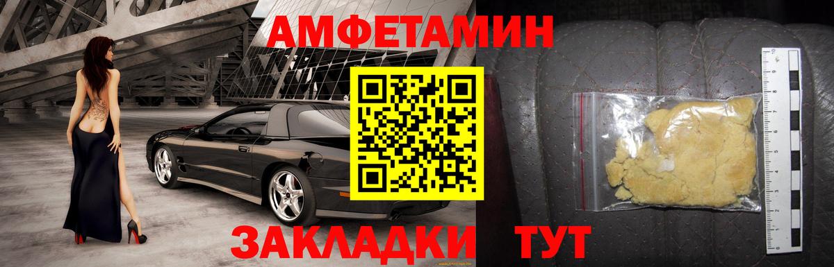 Амфетамин Premium  Вход с VPN  Усть-Джегута 