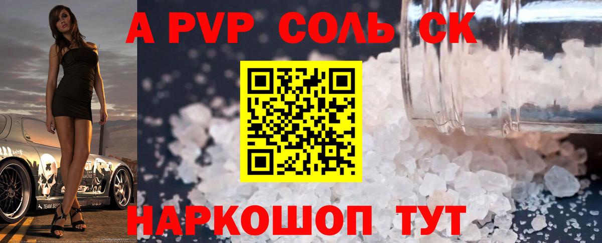 Alpha PVP кристаллы Усть-Джегута