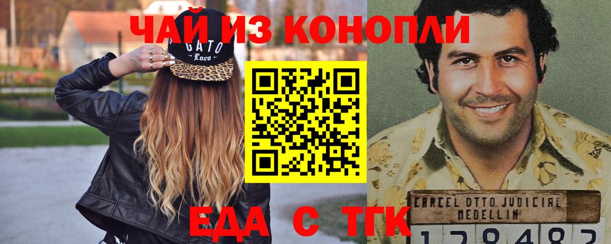 Усть-Джегута  Еда ТГК конопля  Вход с VPN 