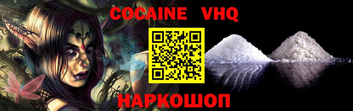 КОКАИН 97% Усть-Джегута