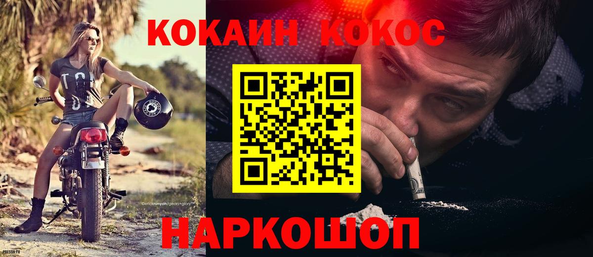 Cocaine Перу  Вход с VPN  COCAIN 98%  Усть-Джегута 
