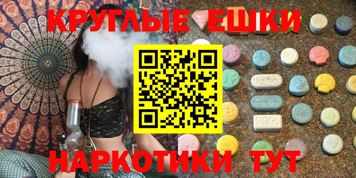 Экстази DUBAI  Ecstasy  Усть-Джегута  Вход с VPN  ЭКСТАЗИ 280мг 