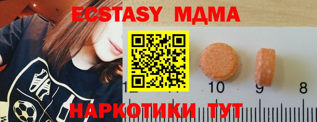 Ecstasy XTC Усть-Джегута