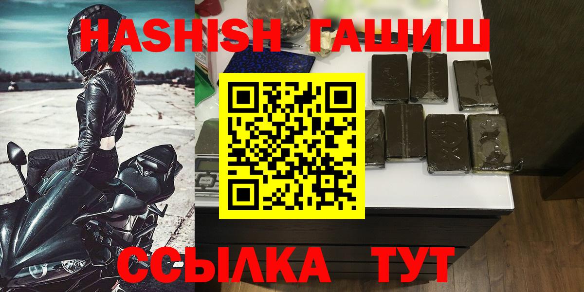 Усть-Джегута  ГАШ гарик  Вход с VPN  ГАШИШ 40% ТГК 