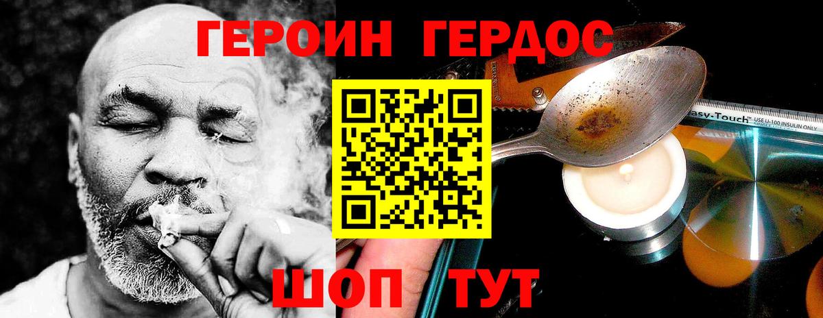 Усть-Джегута  ГЕРОИН  Вход с VPN  Героин афганец 