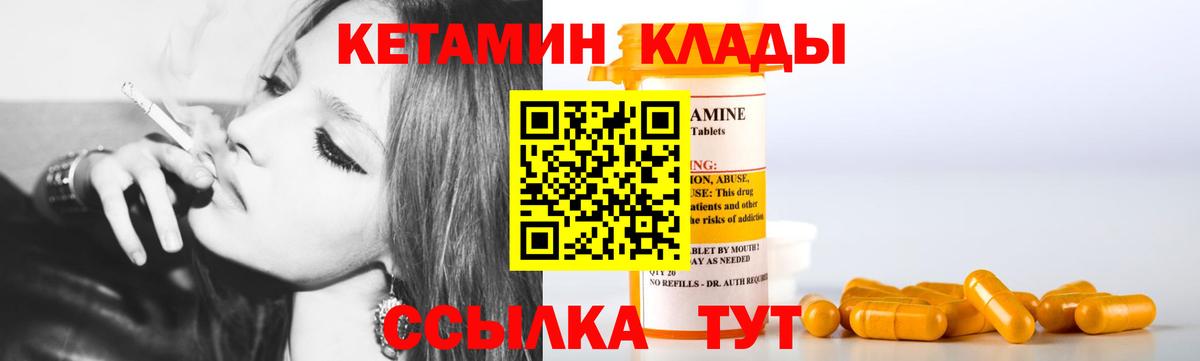 Кетамин ketamine  Вход с VPN  блэк спрут зеркало  КЕТАМИН VHQ  Усть-Джегута 