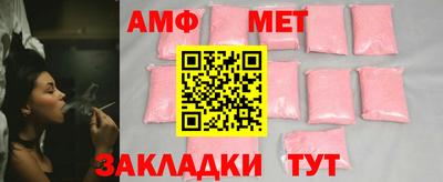 амф Можга