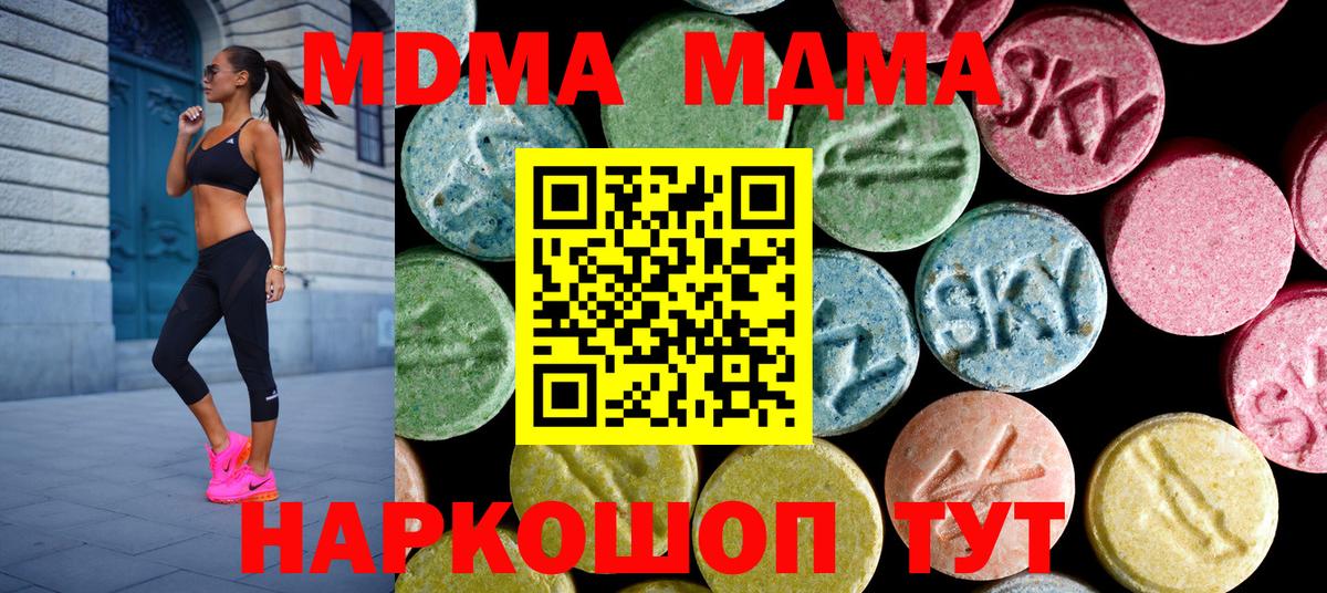 Усть-Джегута  МДМА crystal  Вход с VPN  MDMA Molly 