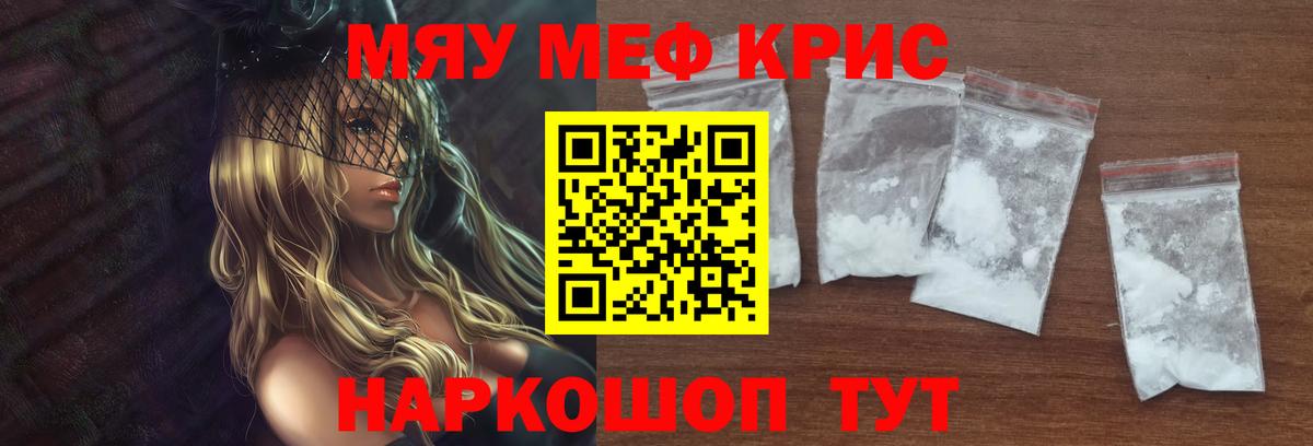Мефедрон кристаллы  Вход с VPN  МЕФ  Мефедрон  Усть-Джегута 