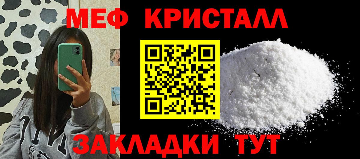 Меф мука Усть-Джегута