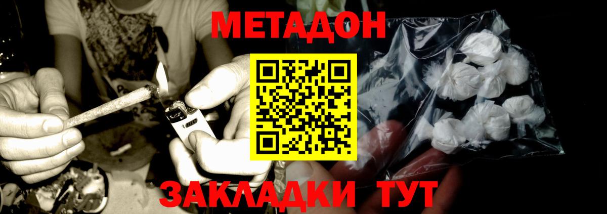 shop как зайти  МЕТАДОН мёд  Усть-Джегута  Вход с VPN  МЕТАДОН methadone 