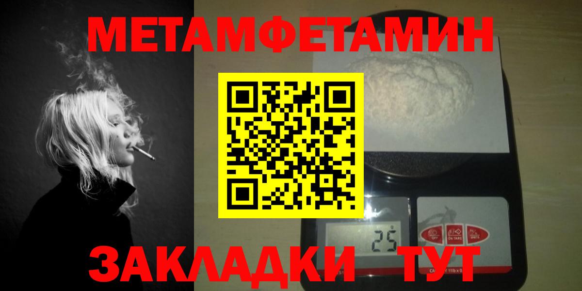 Усть-Джегута  Метамфетамин Methamphetamine  Вход с VPN 