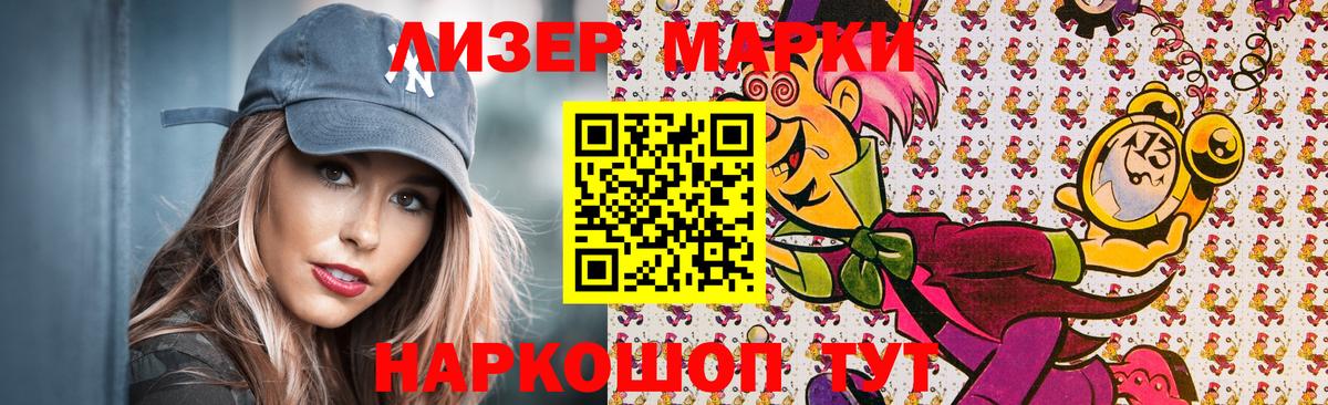 Усть-Джегута  Марки 25I-NBOMe 1,8мг  Вход с VPN 
